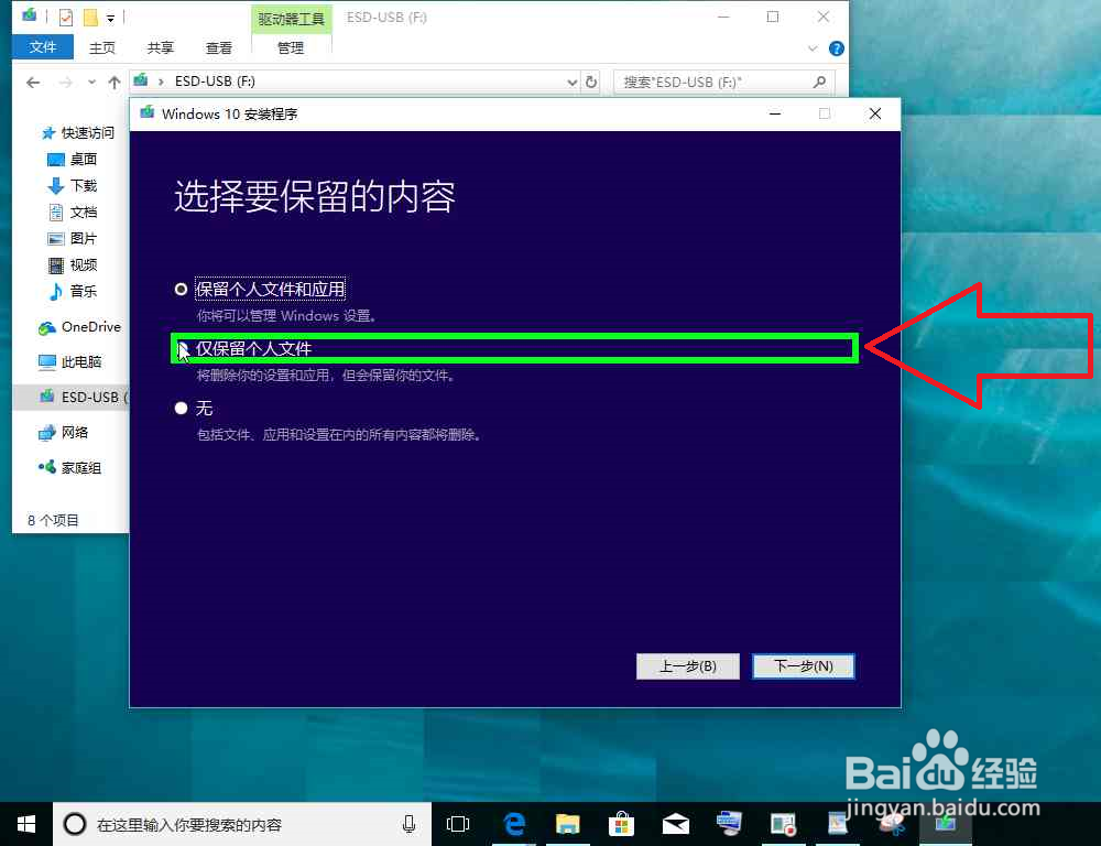Windows 10 电脑不能设置更改指纹识别怎么办