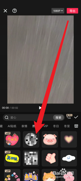 手机剪映怎么打马赛克