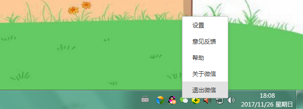 怎样将微信文件下载到电脑