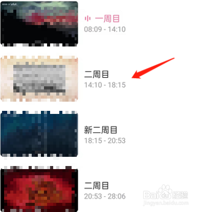 哔哩哔哩怎么选择章节播放