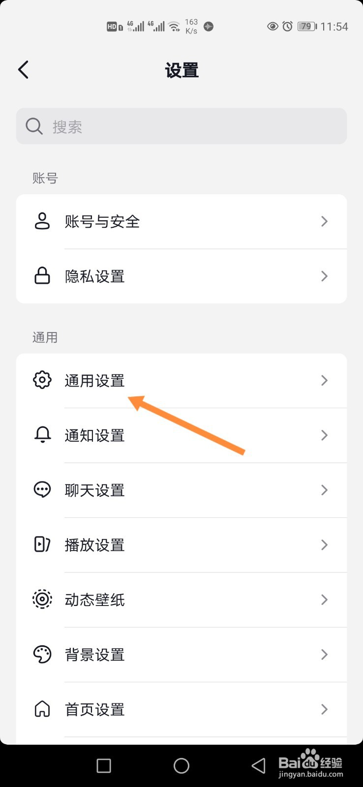 抖音极速版怎样开启抖一抖加朋友
