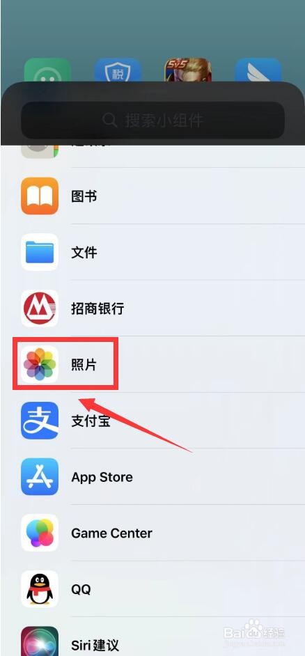 苹果精选照片怎样进行设置自己想要的照片