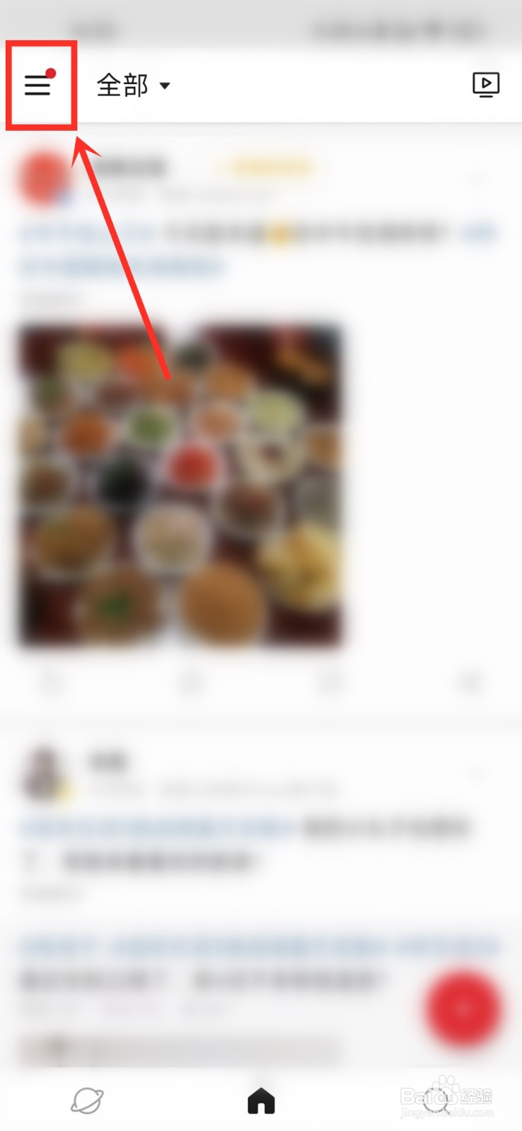 微博极速版怎么查看私信