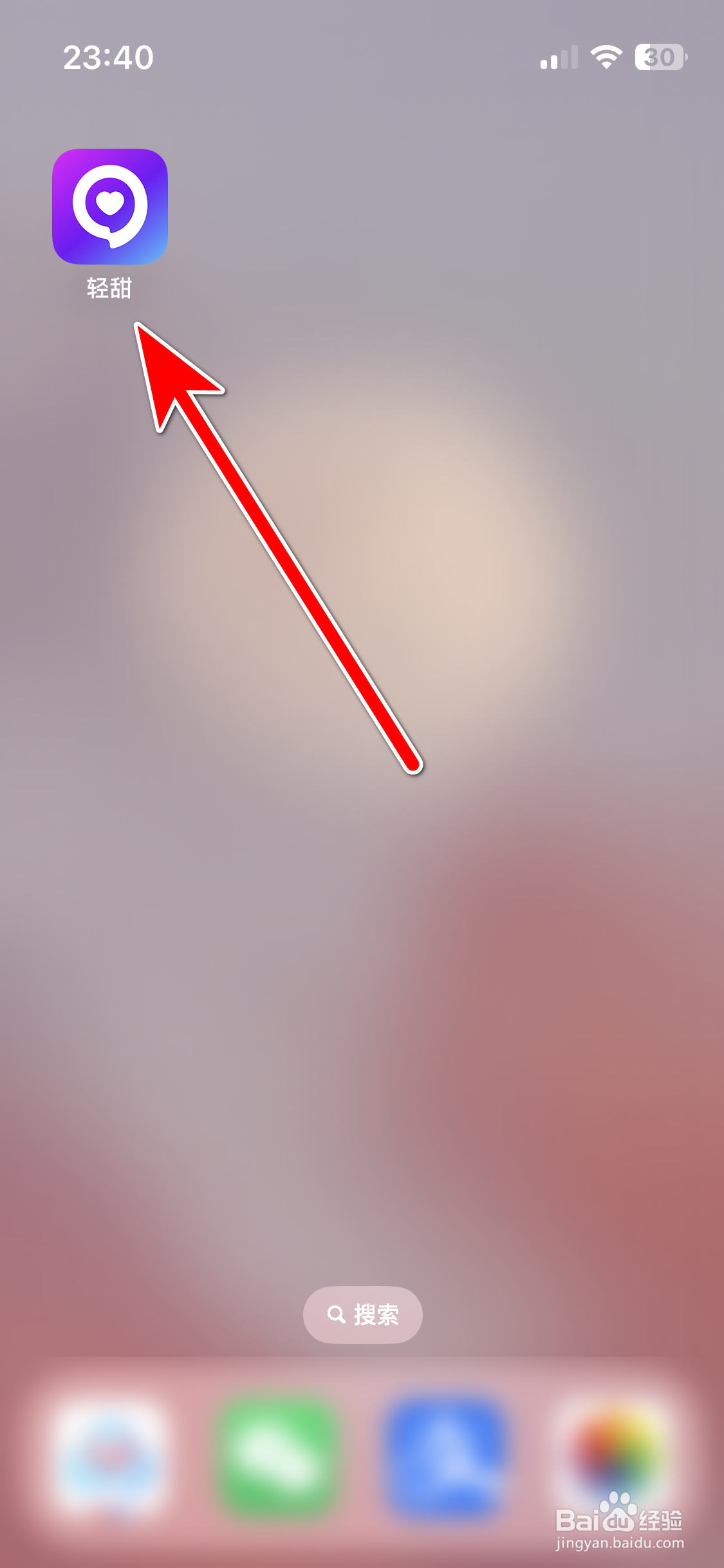 轻甜如何查看我的访客记录