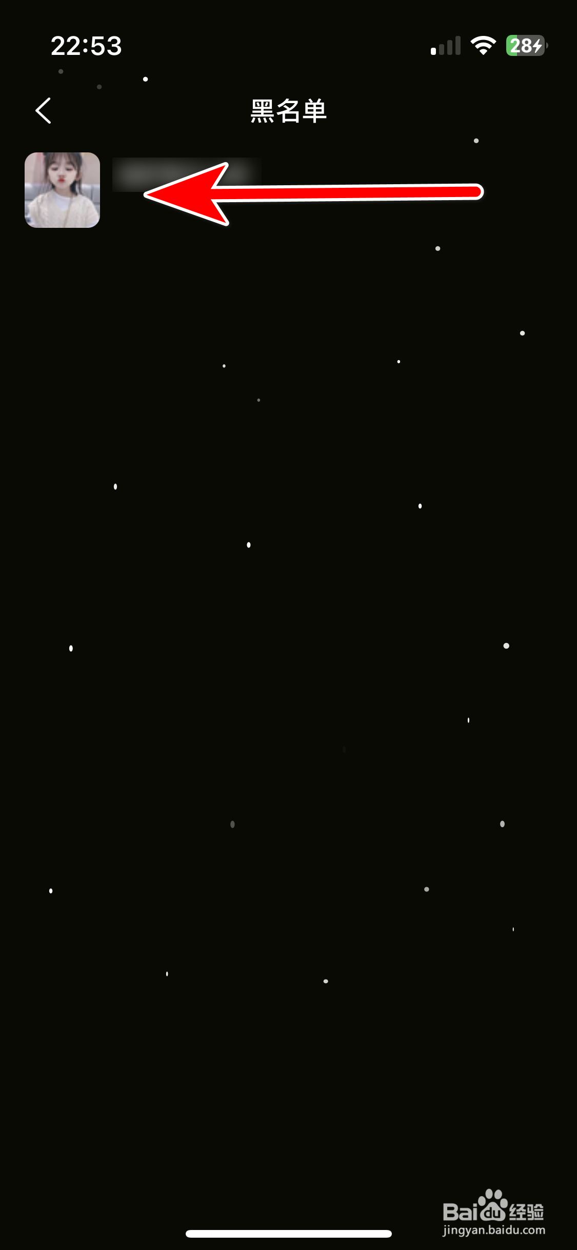 麻雀直播如何取消拉黑用户