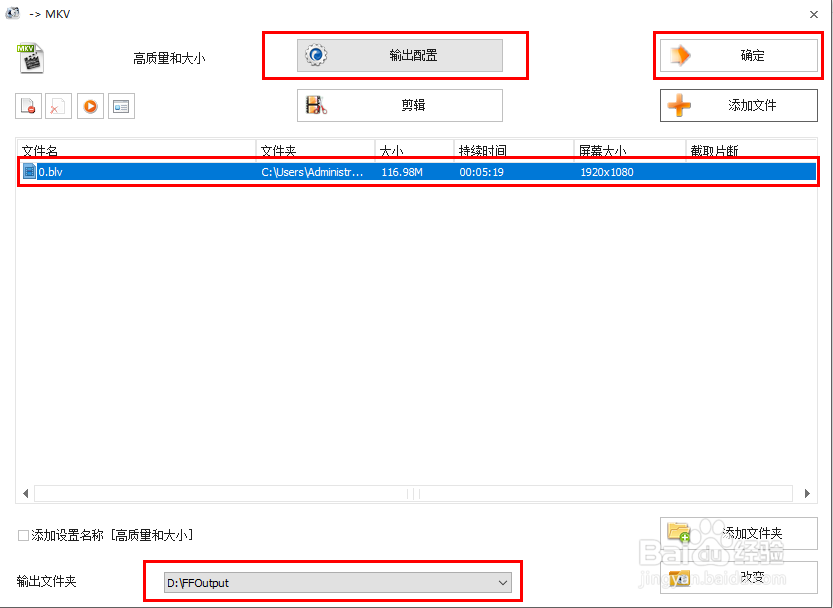 如何把blv文件转换为MKV或者其他格式