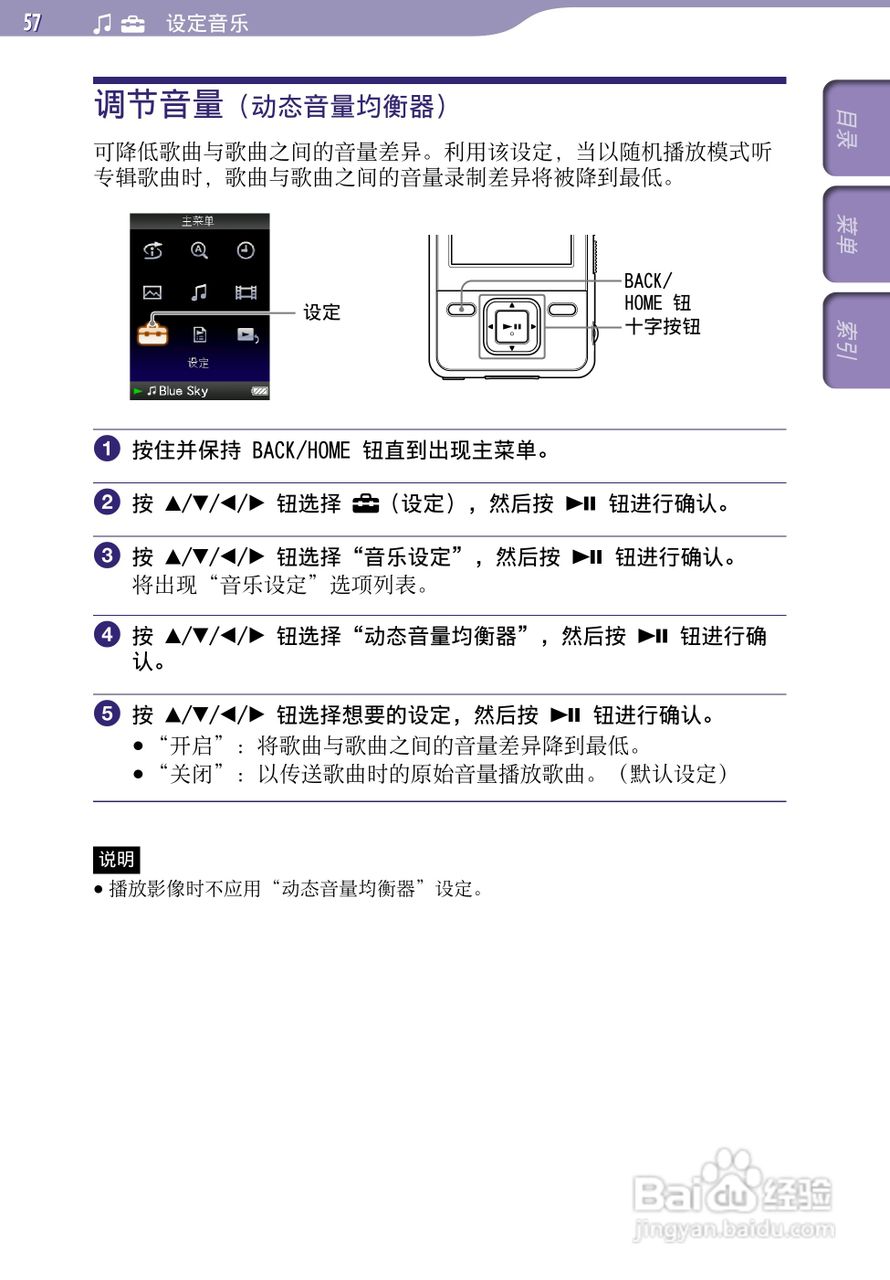 SONY索尼NWZ-A726数码影音使用说明书:[6]