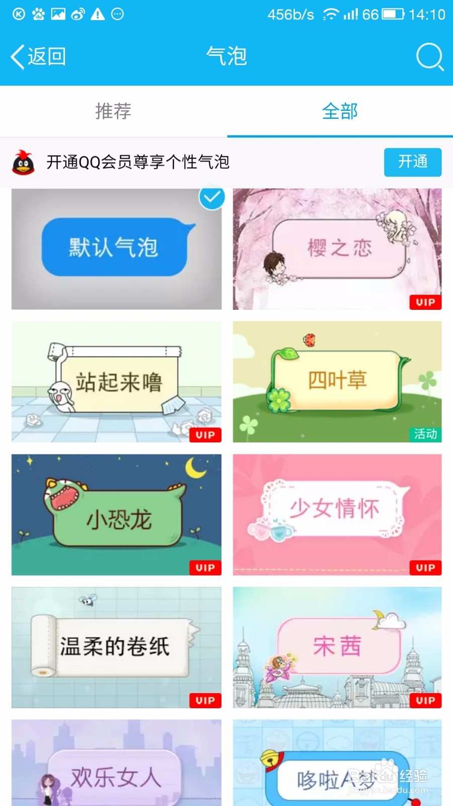 如何让自己的气泡与众不同