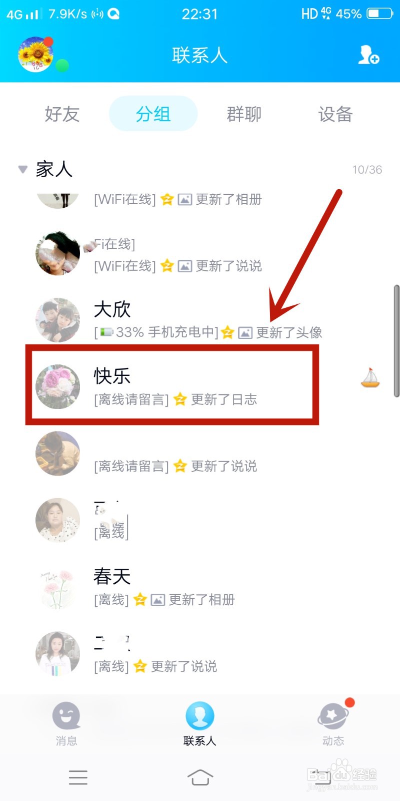 qq怎么拉黑人