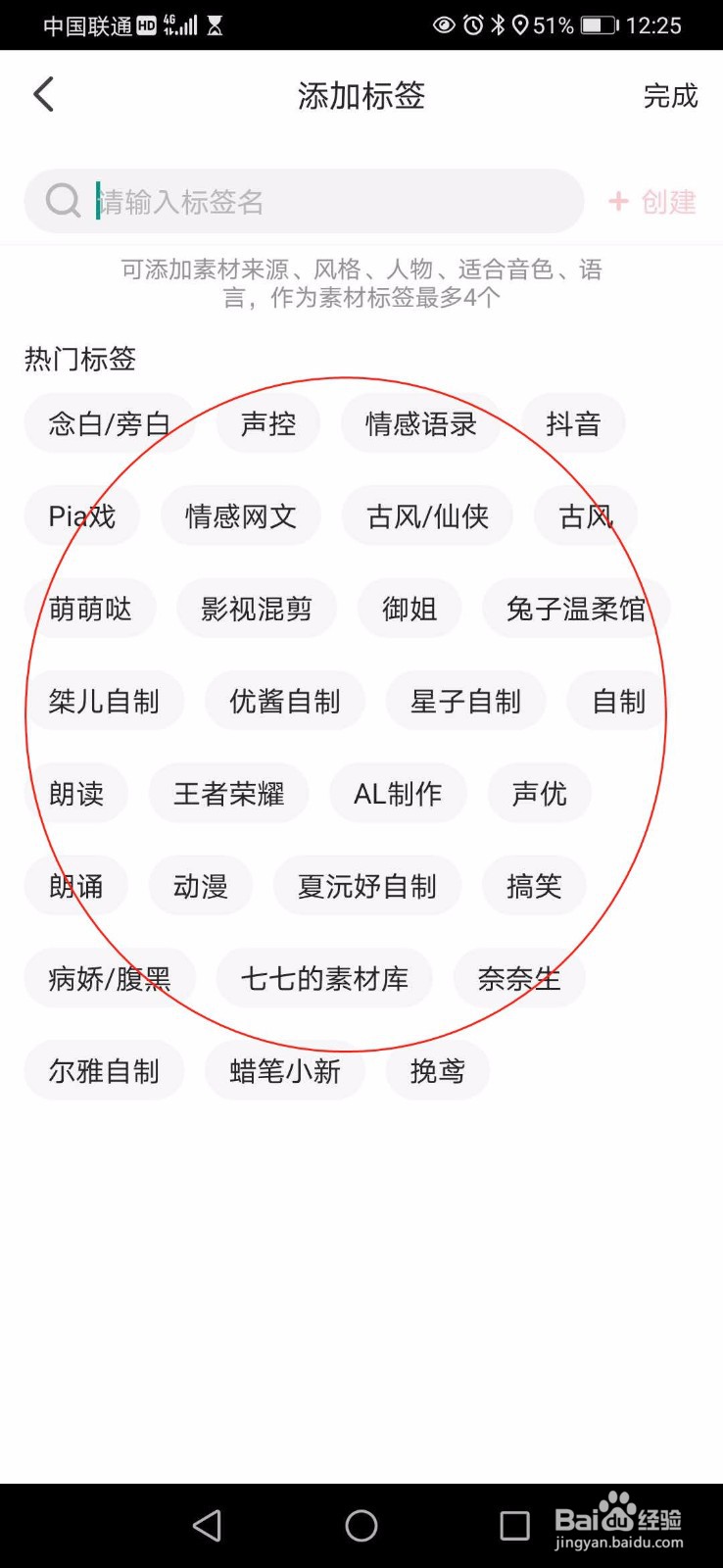 如何制作配音秀素材