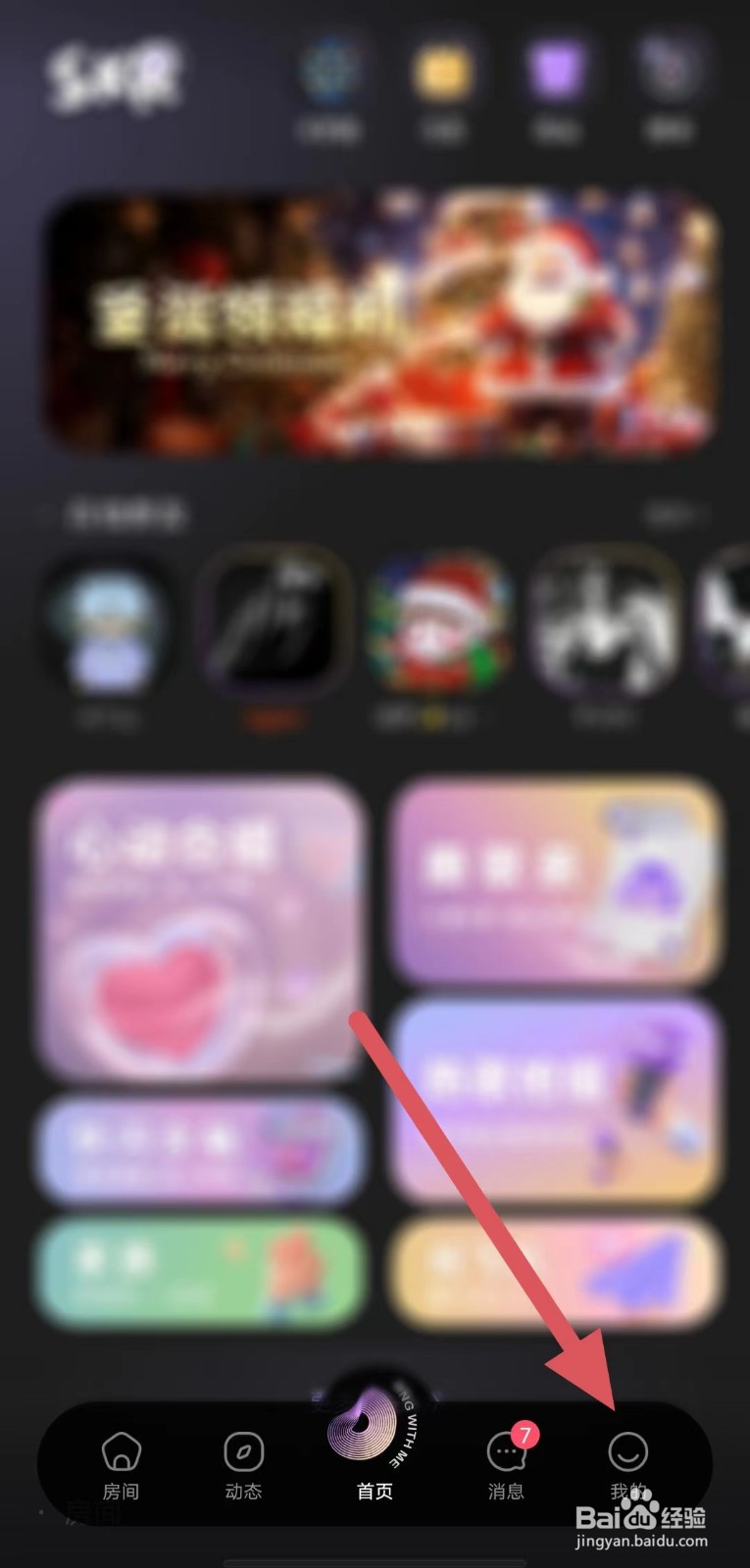 撕歌如何查看评价撕歌？