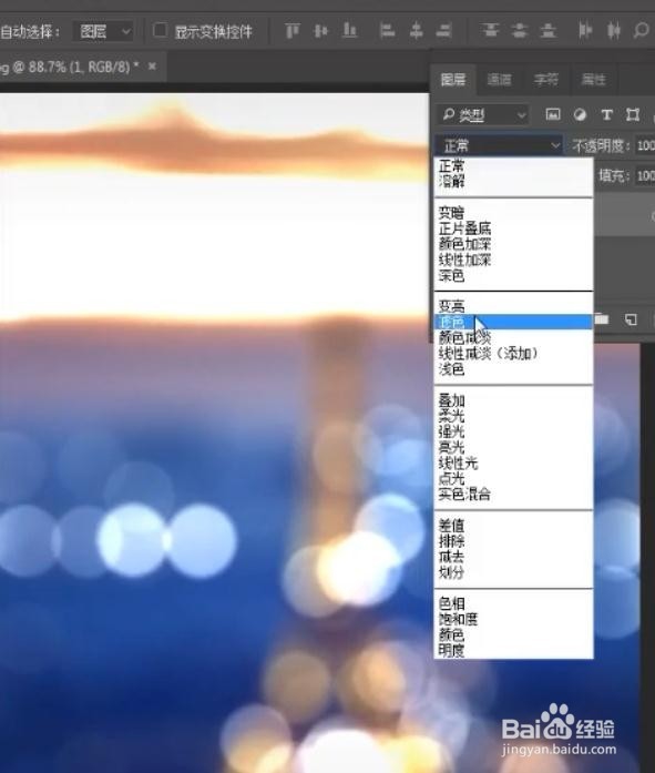 ps光晕合成怎么做