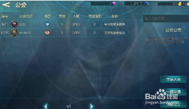 荣耀殿堂公会活动攻略