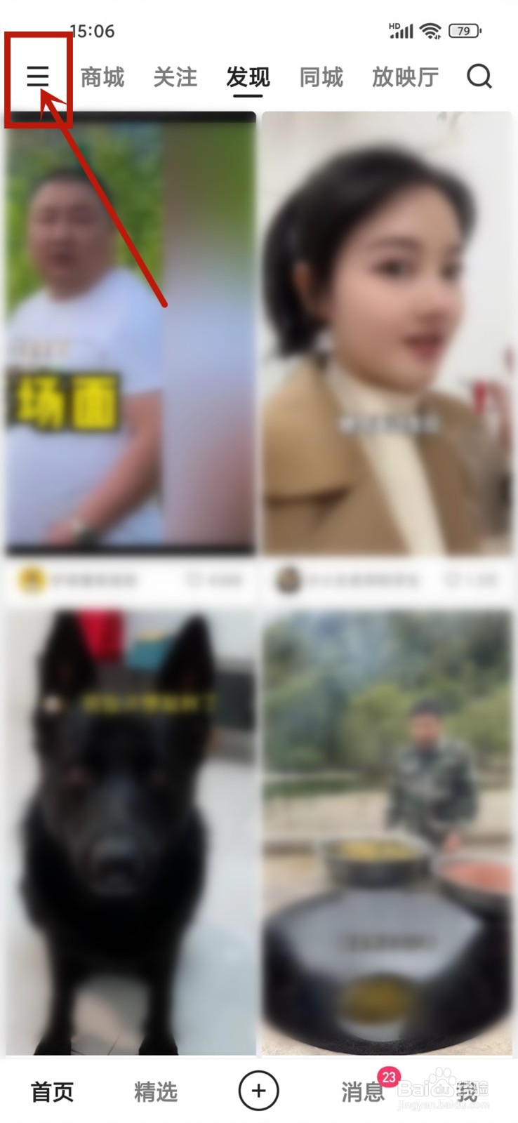 2023快手年度回忆在哪里找