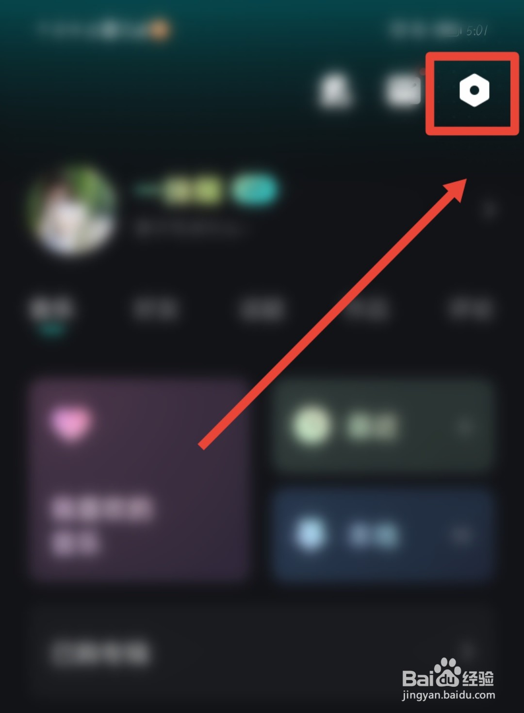 波点音乐如何开启消息免打扰模式