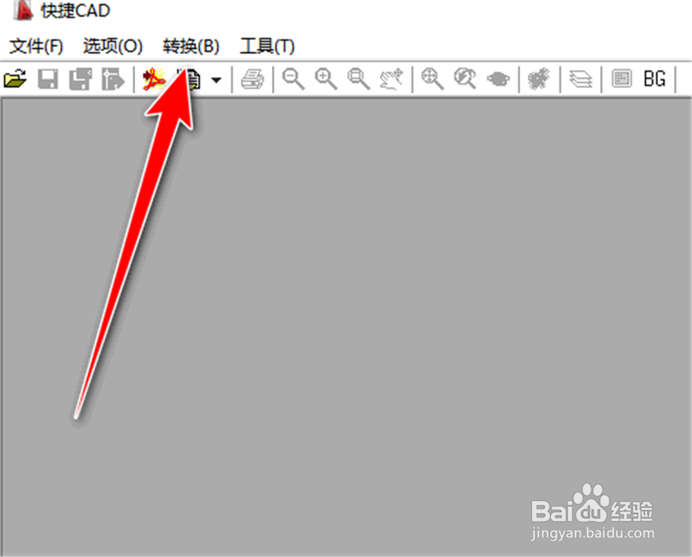快捷CAD在版本转换时怎么设置目标文件格式？