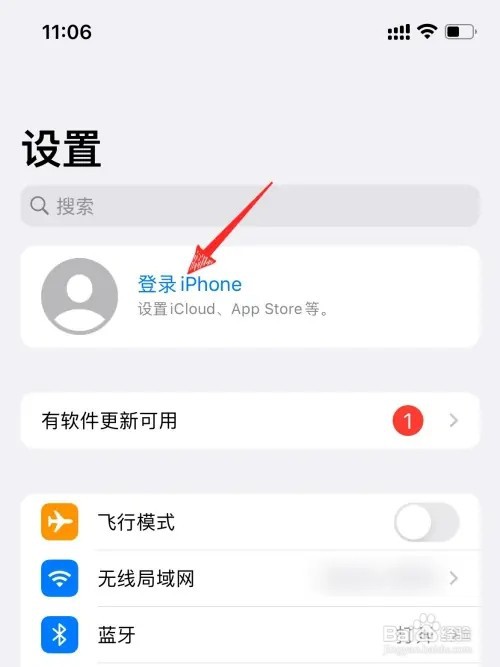 iPhone手机id账号怎么创建