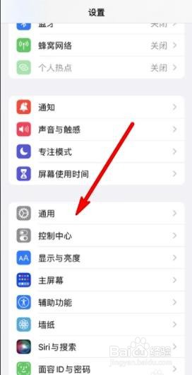 IOS16都有哪些新功能