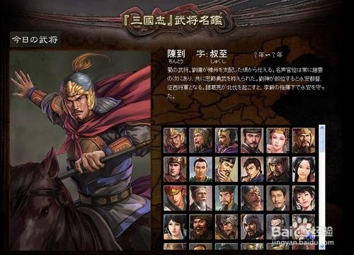 三国志战略版陈到怎么搭配