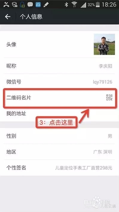 微信互粉平台进行涨粉操作步骤