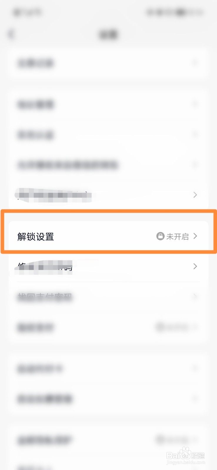 QQ钱包怎么设置手势密码解锁