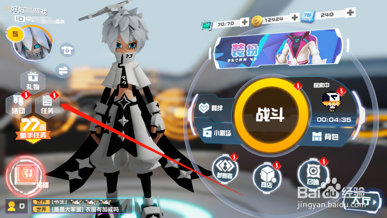 凹凸世界如何一键领取成就奖励