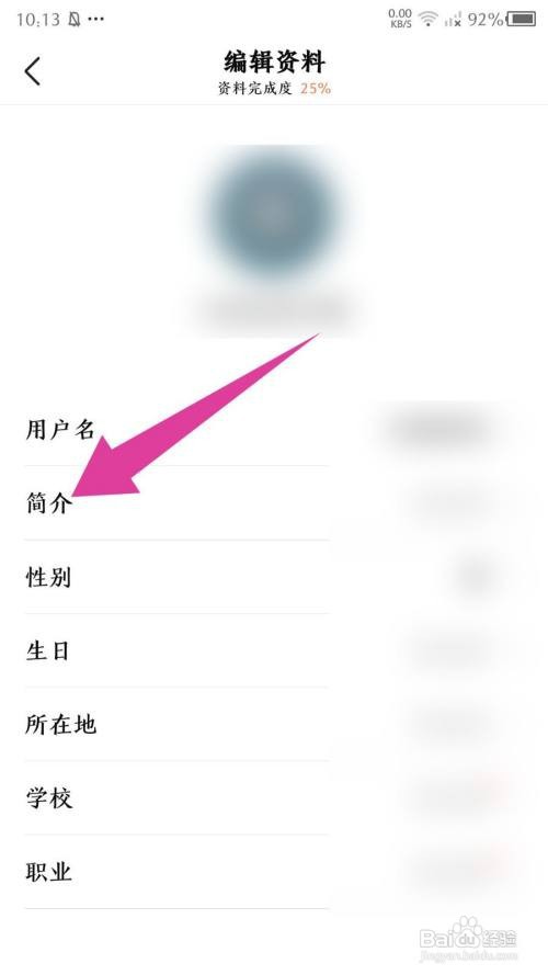 《有柿》设置简介怎么做