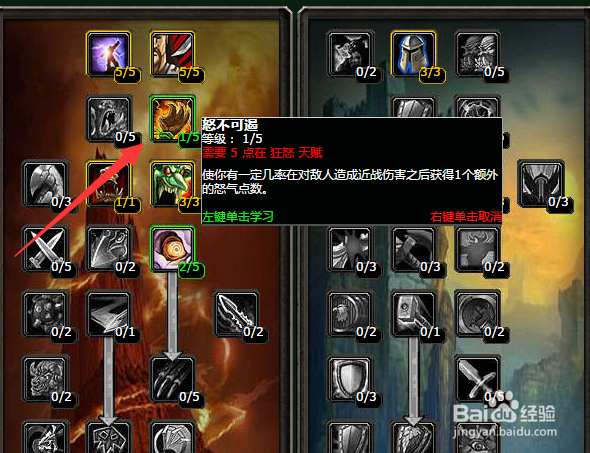 魔兽世界燃烧的远征前夕武器战PVP天赋怎么加点