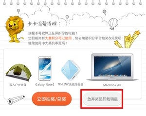 怎样用瑞星的修复程序卸载瑞星杀毒软件