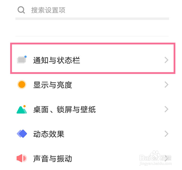 iQOO10如何显示网速