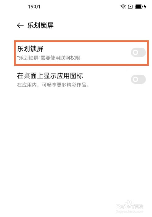 oppok9如何关闭锁屏壁纸