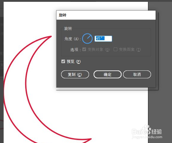 illustrator多次变换