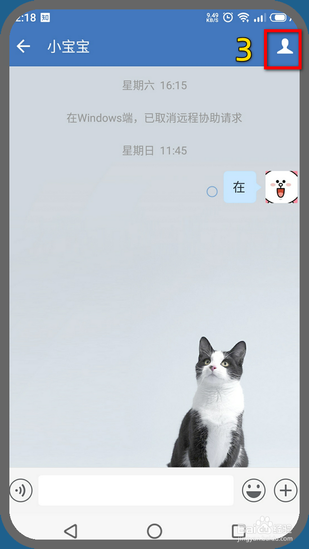 企业微信手机端怎样创建内部群
