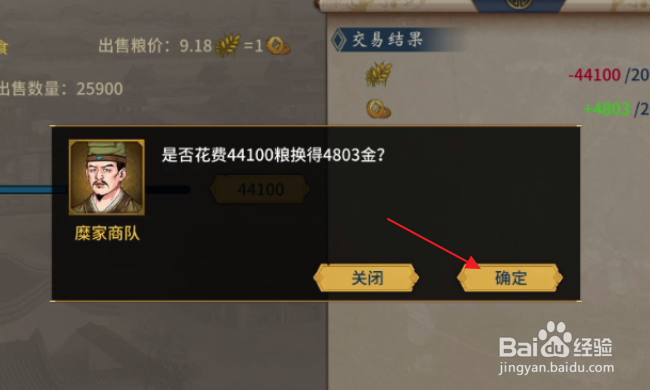 汉末霸业怎样获得金子