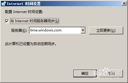如何调整电脑的时间