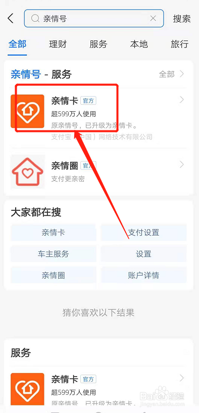 信用卡怎么让老婆绑定