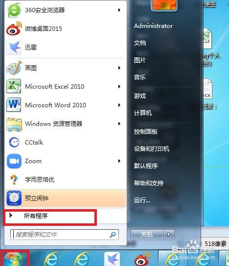 如何卸载小鱼标签
