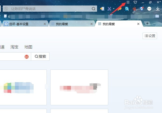 搜狗浏览器如何删除浏览记录等信息