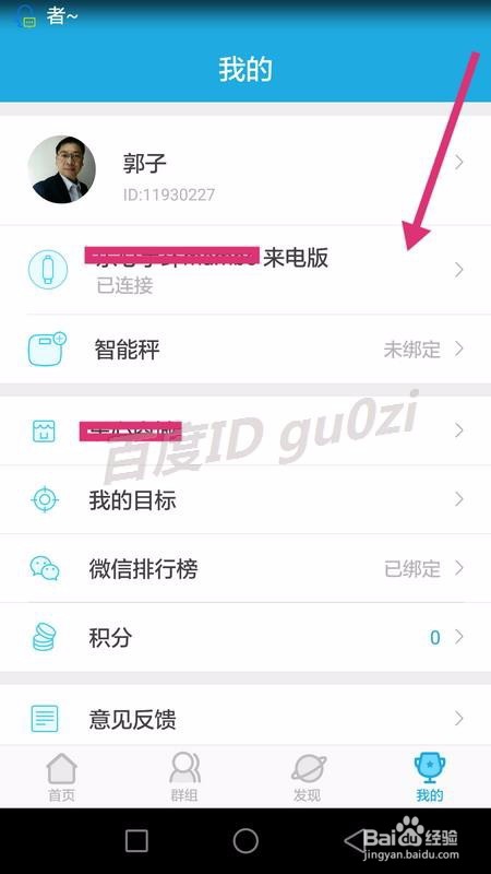 智能手环闹钟有几次怎么设置