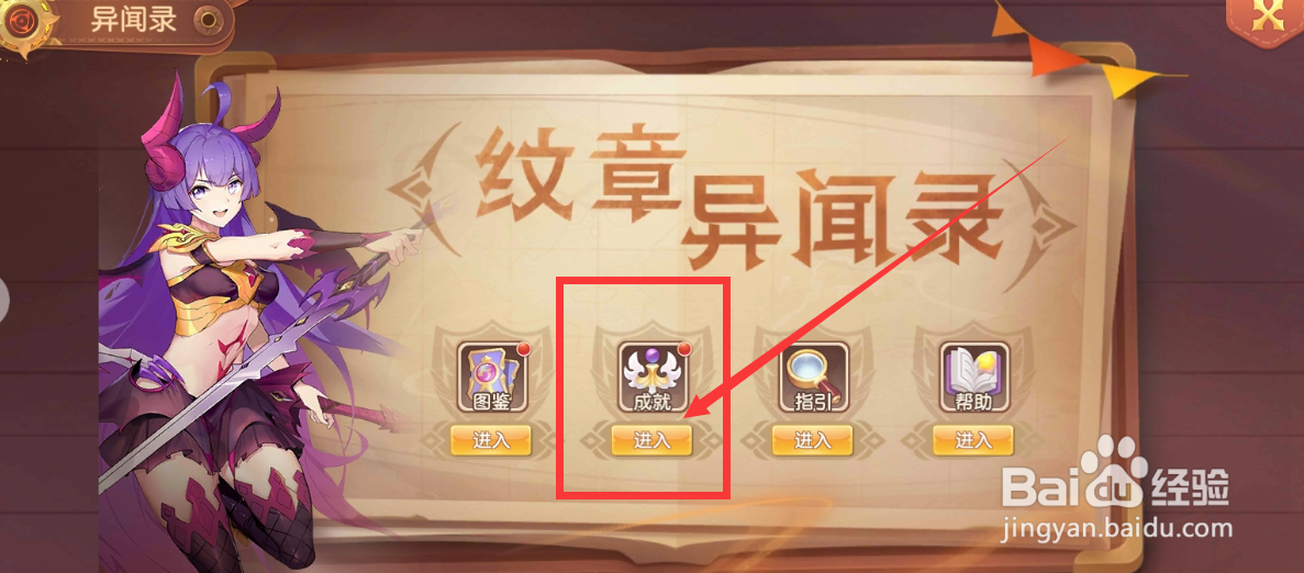 驯龙物语游戏不差钱的成就奖励怎么领取？