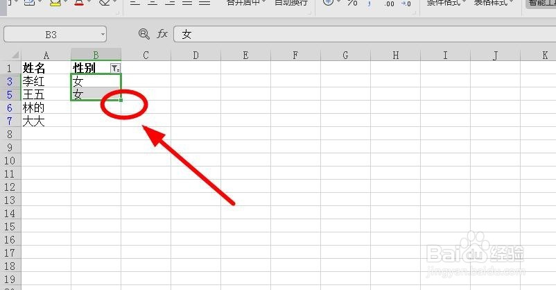 EXCEL怎么批量填充空白格？填写空白单元格方法