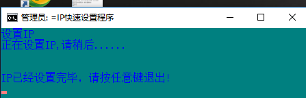 如何用批处理的方法快速地设置IP呢?