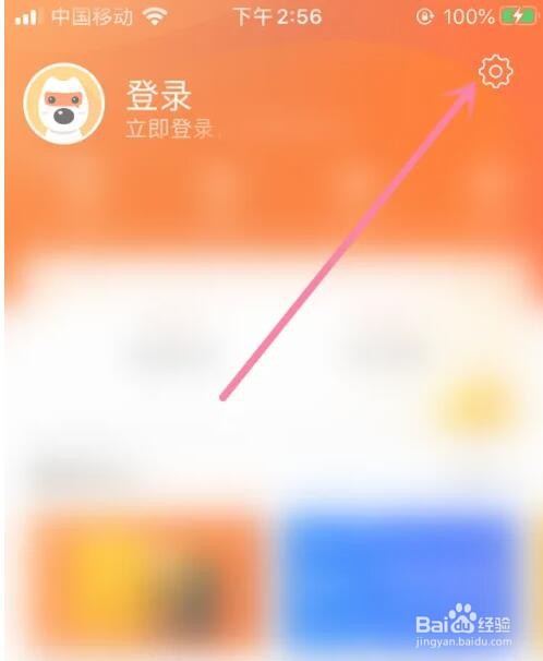 搜狗输入法怎么开启夜间模式