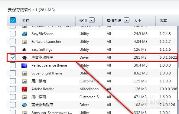 耳机插到电脑上没有声音解决方法