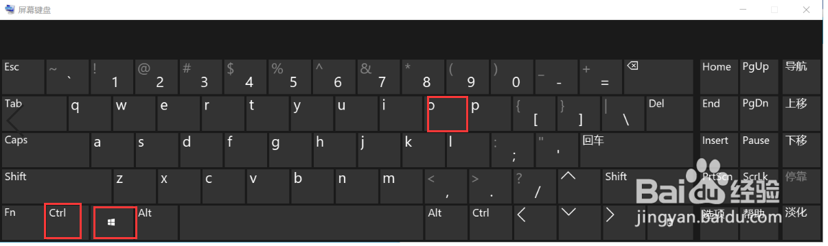 win10如何开启桌面键盘?哪几种方法?