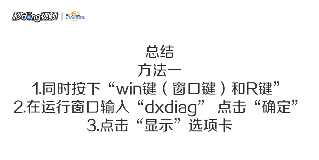 怎么看显存大小