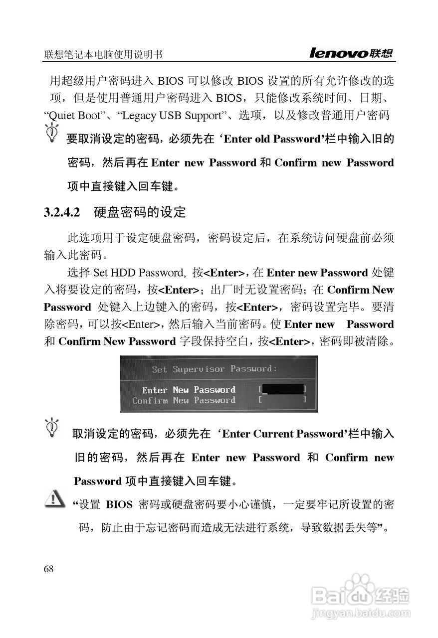 联想天逸F40(A)笔记本电脑说明书:[7]