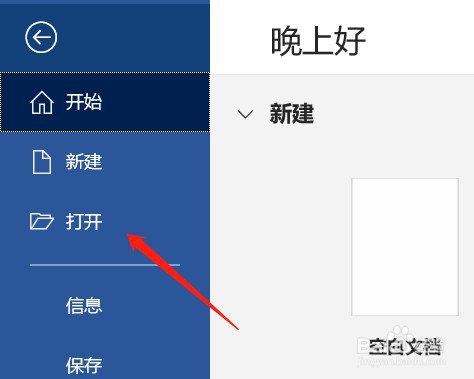 文档出现乱码怎么恢复