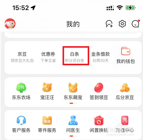 消费金融欠款怎么查询
