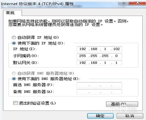 怎样设置电脑的IP地址？